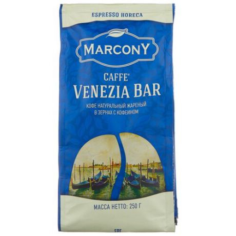 Кофе в зернах Marcony Venezia Bar, арабика/робуста, 250 г
