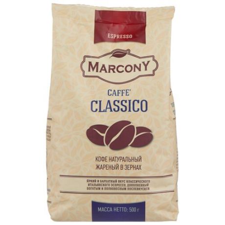 Кофе в зернах Marcony Espresso Classico, арабика/робуста, 500 г