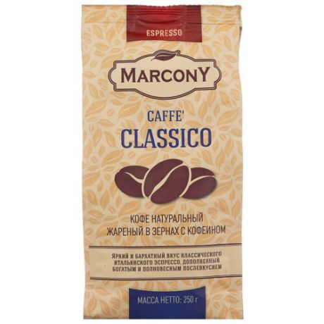 Кофе в зернах Marcony Espresso Classico, арабика/робуста, 250 г