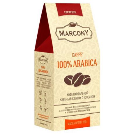 Кофе в зернах Marcony Espresso 100% Arabica, арабика, 250 г