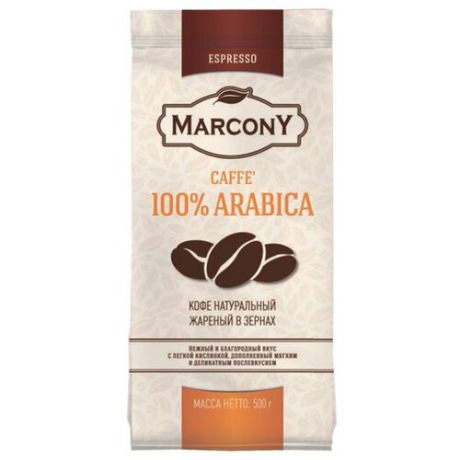 Кофе в зернах Marcony Espresso 100% Arabica, арабика, 500 г