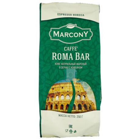 Кофе в зернах Marcony Roma Bar, арабика/робуста, 250 г