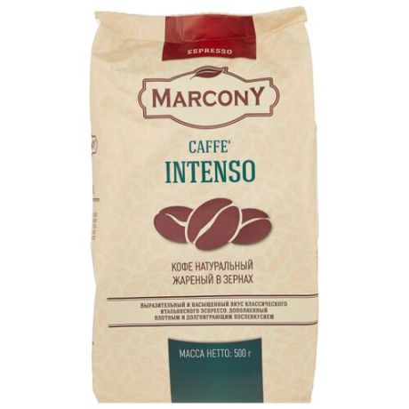 Кофе в зернах Espresso Marcony Intenso, арабика/робуста, 500 г