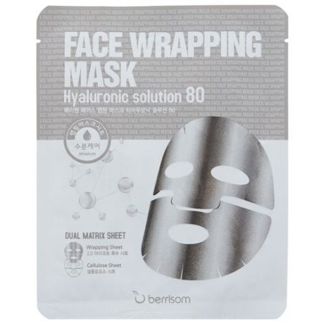 Berrisom Маска для лица с гиалуроновой кислотой Face Wrapping Mask Hyaruronic Solution 80, 27 мл