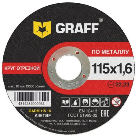 Диск отрезной 115x1.6x22.23 GRAFF GADM 115 16 1 шт.