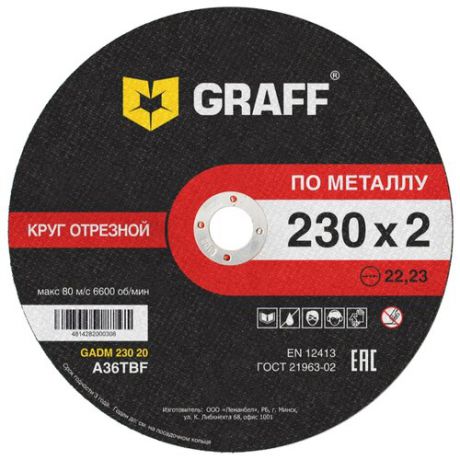 Диск отрезной 230x2x22.23 GRAFF GADM 230 20 1 шт.