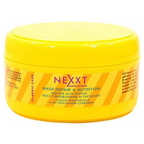 NEXXT Classic care Маска для волос - восстановление и питание, 200 мл
