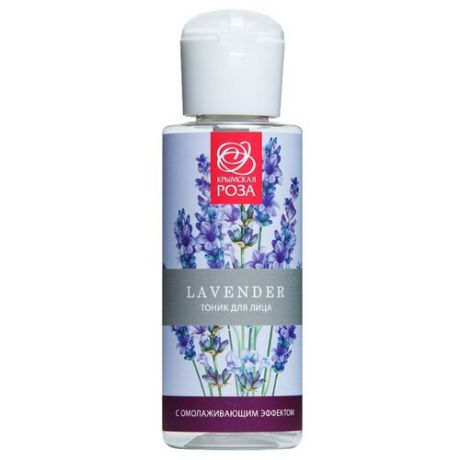 Крымская роза Тоник Lavender с омолаживающим эффектом 150 мл