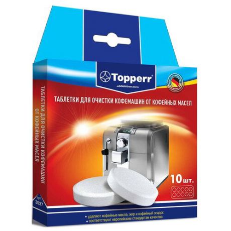 Средство Topperr Для очистки кофемашин от кофейных масел 3037 белый 10 шт.