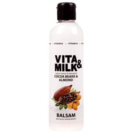 Vita & Milk бальзам Зерна какао & Миндаль для всех типов волос, 250 мл