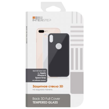 Защитное стекло INTERSTEP Back 3D Full Cover для Apple iPhone 8 space grey