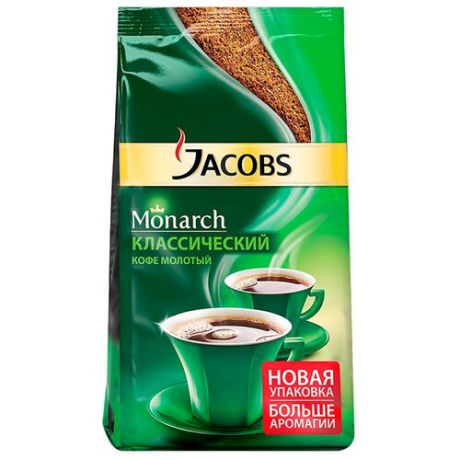 Кофе молотый Jacobs Monarch классический, 230 г