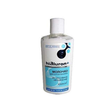 Belkosmex молочко для снятия макияжа HIALURON+ Интенсивное увлажнение + комфорт, 150 мл