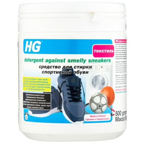 Жидкость для стирки HG для спортивной обуви 0.46 л бутылка