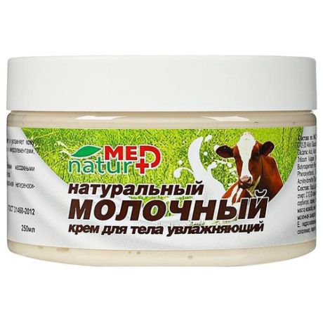 Крем для тела MEDnatur + Натуральный молочный с интенсивным увлажнением, 250 мл