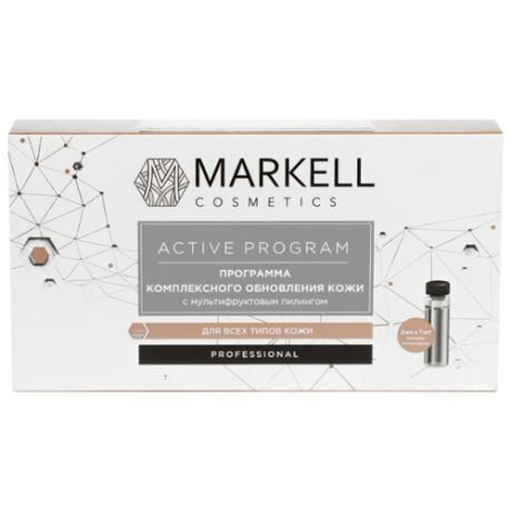 Markell набор для лица Active Program Программа комплексного обновления кожи с мультифруктовым пилингом 2 мл 7 шт.
