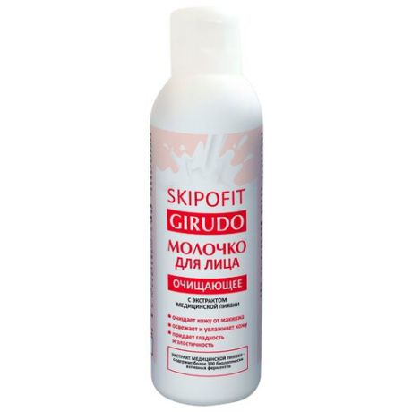 Skipofit молочко для лица с экстрактом медицинской пиявки, 150 мл