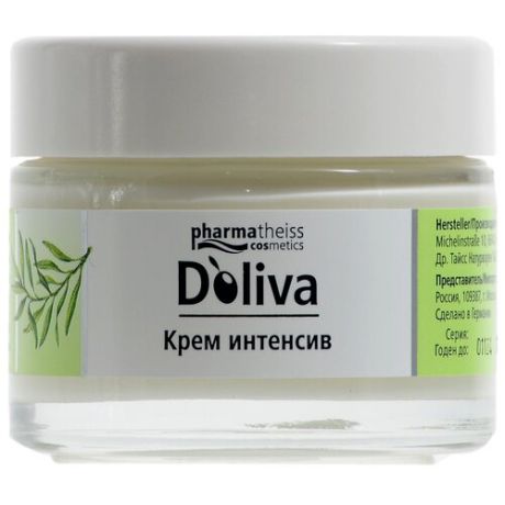 D'oliva Крем интенсив для сухой и очень сухой кожи с витаминами А и Е для лица, шеи и области декольте, 50 мл