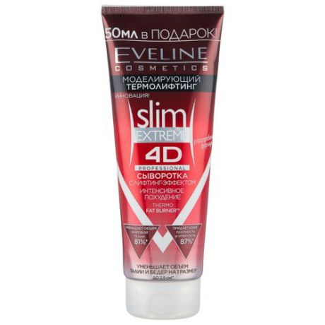 Сыворотка Eveline Cosmetics с лифтинг-эффектом, интенсивное похудение Slim Extreme 4D 250 мл