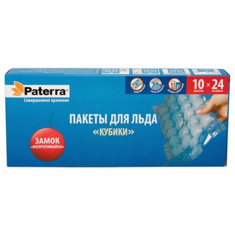 Пакеты для льда Paterra Кубики 109-008, 10 шт