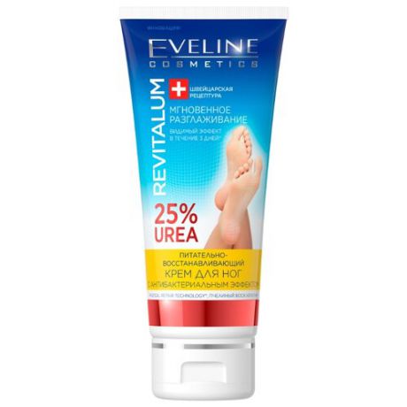Eveline Cosmetics Крем для ног Питательно-восстанавливающий 100 мл туба