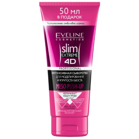 Сыворотка для тела Eveline Cosmetics Slim Extreme 4D для моделирования и упругости бюста, 200 мл