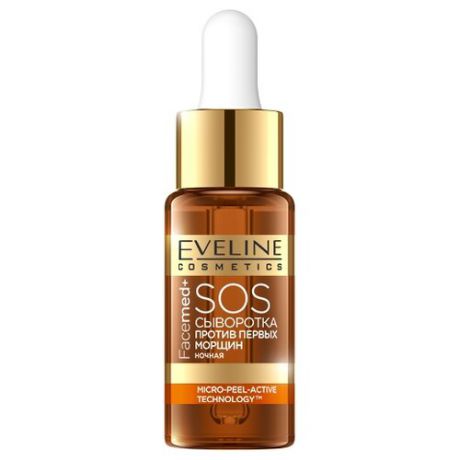 Eveline Cosmetics Facemed+ SOS Сыворотка для лица против первых морщин, 18 мл