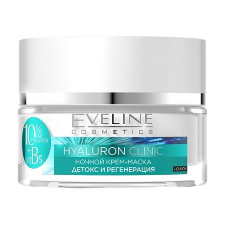 Eveline Cosmetics Hyaluron Clinic Ночной крем-маска для лица детокс и регенерация, 50 мл