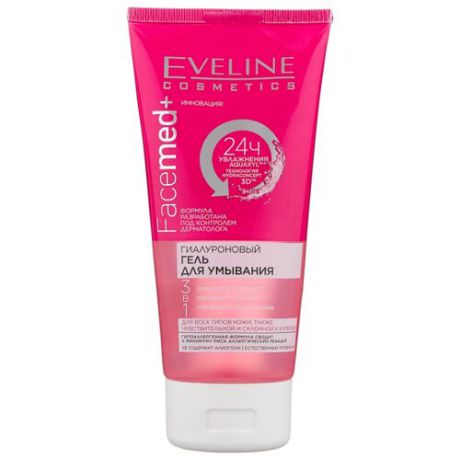 Eveline Cosmetics Facemed+ гиалуроновый гель для умывания 3 в 1, 150 мл