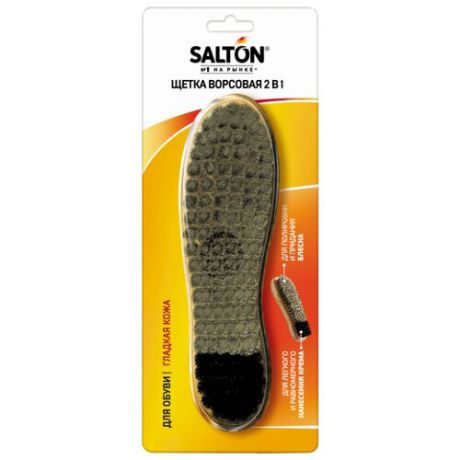 Щетка для обуви SALTON Ворсовая 2 в 1 серый/коричневый