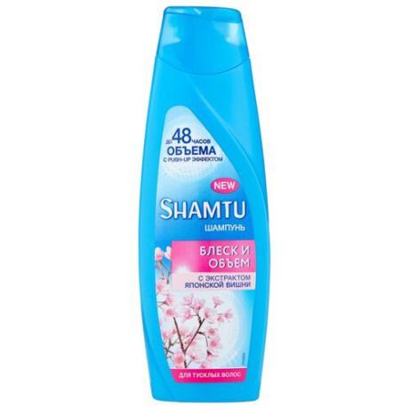 Shamtu шампунь до 48 часов объема с Push-up эффектом Блеск и объем с экстрактом японской вишни для тусклых волос 360 мл