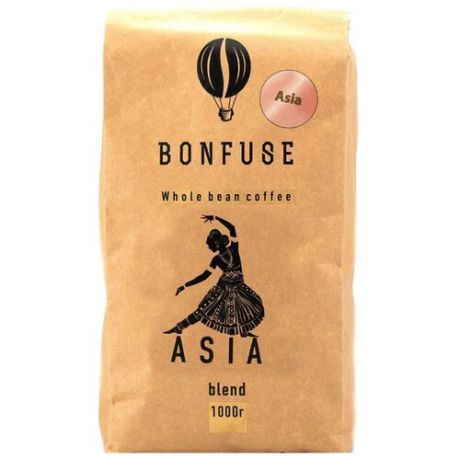 Кофе в зернах Bonfuse Asia, арабика, 1 кг