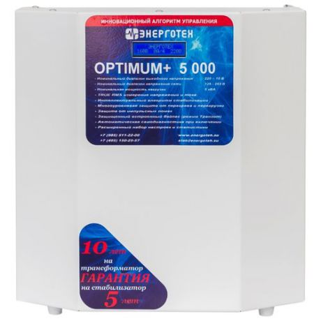Стабилизатор напряжения однофазный Энерготех OPTIMUM+ 5000 серый