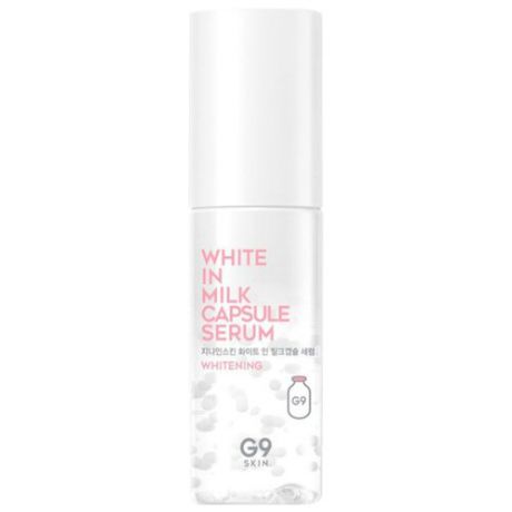 G9SKIN White In Milk Capsule Serum Сыворотка для лица осветляющая, 50 мл