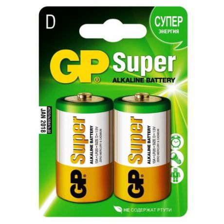 Батарейка GP Super Alkaline D 2 шт блистер