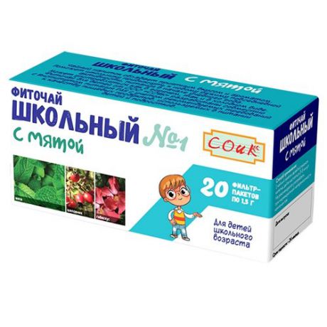 Чайный напиток травяной Соик Школьный №1 в пакетиках, 20 шт.