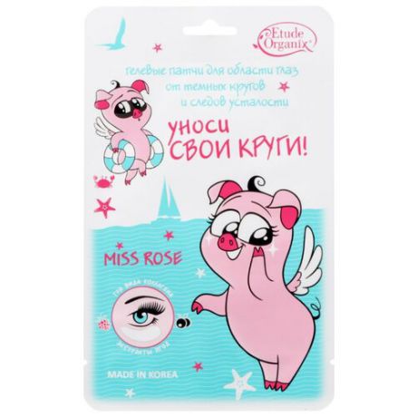 Etude Organix Miss Rose "Уноси свои круги!" Гелевые патчи от темных кругов и следов усталости 2 г