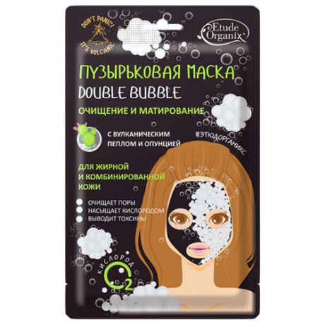 Etude Organix Пузырьковая маска Double Bubble с вулканическим пеплом, 25 г