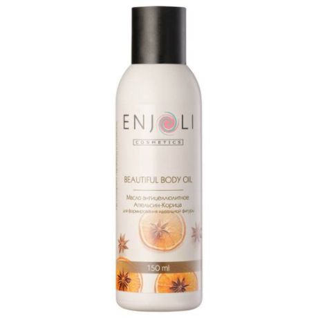 Масло Enjoli cosmetics антицеллюлитное Апельсин-Корица для формирования идеальной фигуры 150 мл