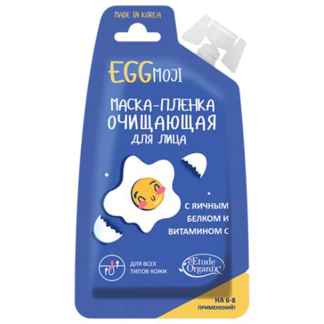 Etude Organix EGGmoji маска-пленка очищающая с яичным белком и витамином С, 20 мл
