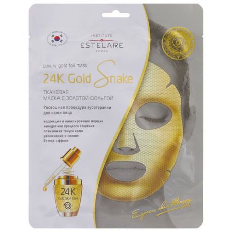 Estelare Маска с золотой фольгой 24K Gold Snake, 25 г