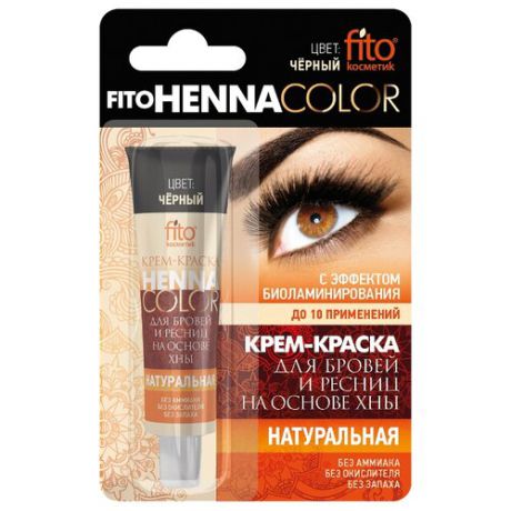 Fito косметик крем-краска для бровей и ресниц FitoHenna Color черный