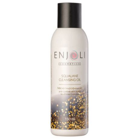 Enjoli cosmetics масло гидрофильное для снятия макияжа на основе Сквалана, 150 мл