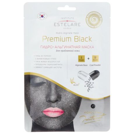 Estelare Гидро-альгинатная маска для проблемной кожи Premium Black, 55 г
