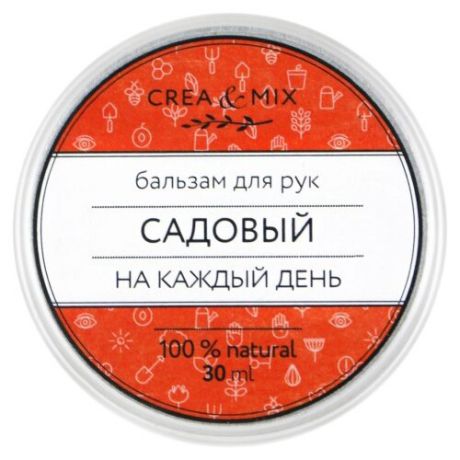 Бальзам для рук Creamix Садовый 30 мл