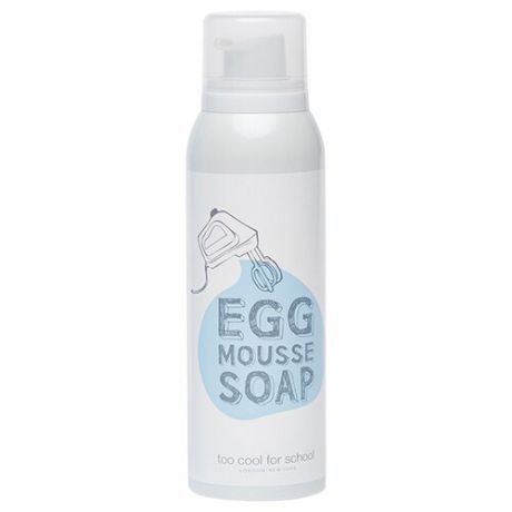 Too cool for School мусс для умывания Egg mousse soap, 150 мл