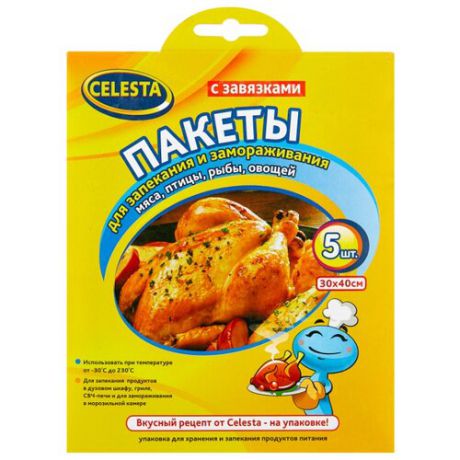 Пакеты Celesta для запекания и замораживания, 40 см х 30 см, 5 шт