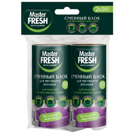Master FRESH запасной блок для чистящего роллера-ролика 2х50 листов зеленый
