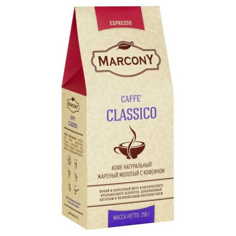 Кофе молотый Marcony Espresso Caffe Classico, 250 г