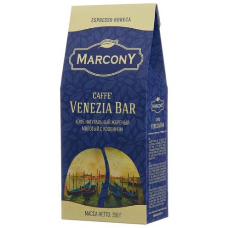 Кофе молотый Marcony Espresso HoReCa Caffe Venezia Bar, 250 г